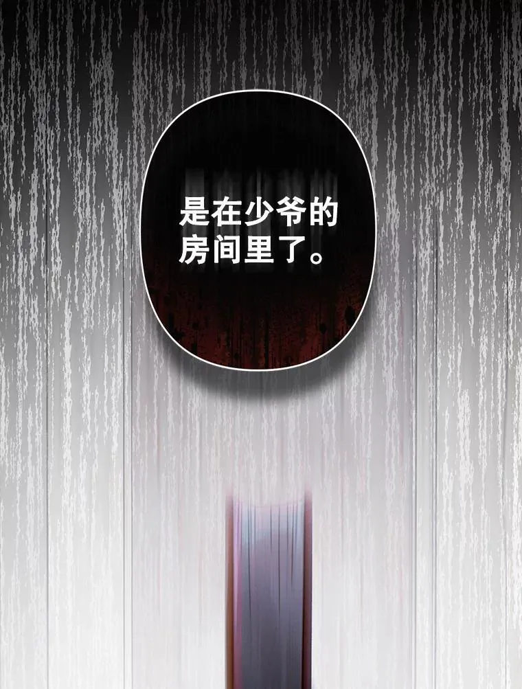 4.龃龉生隙 第179页