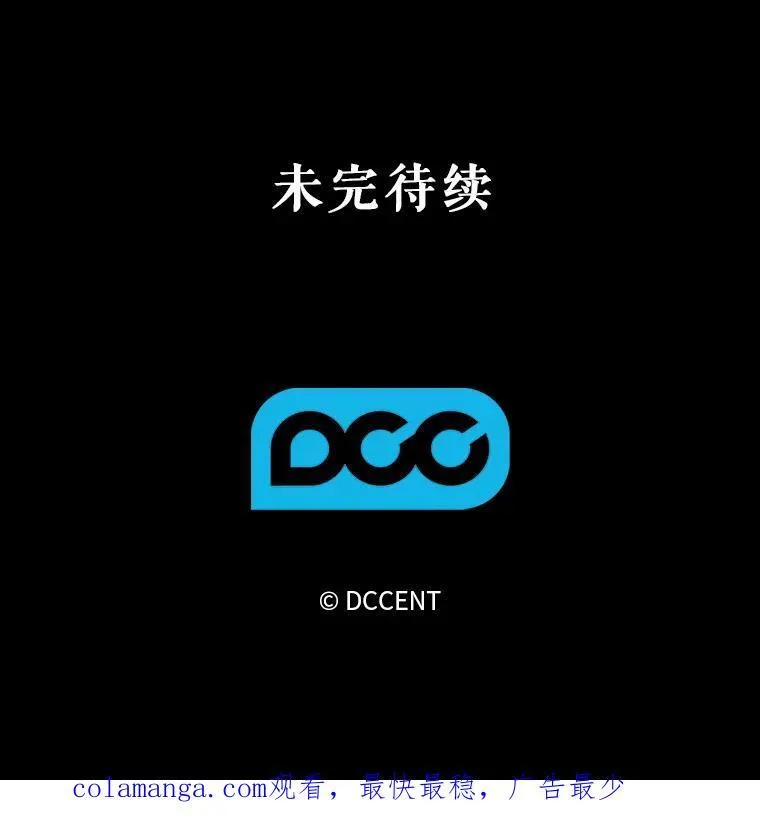 4.龃龉生隙 第183页