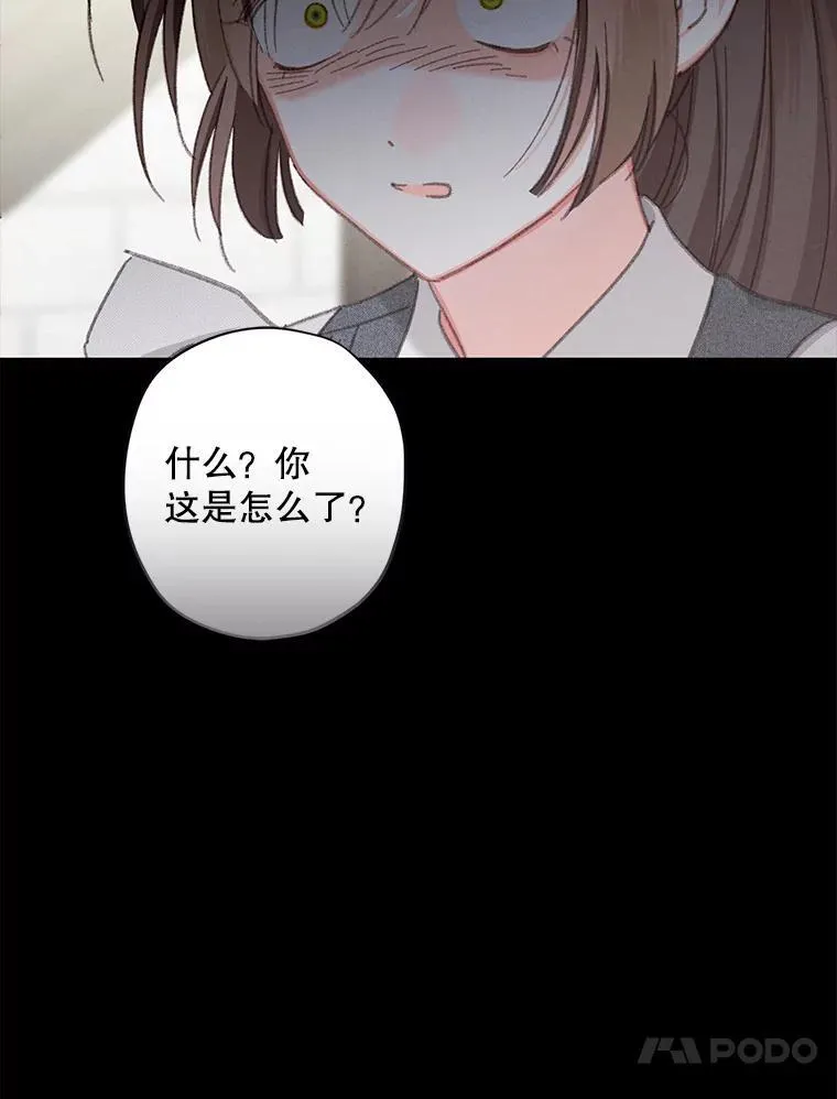 5.今夜缘何无眠 第4页