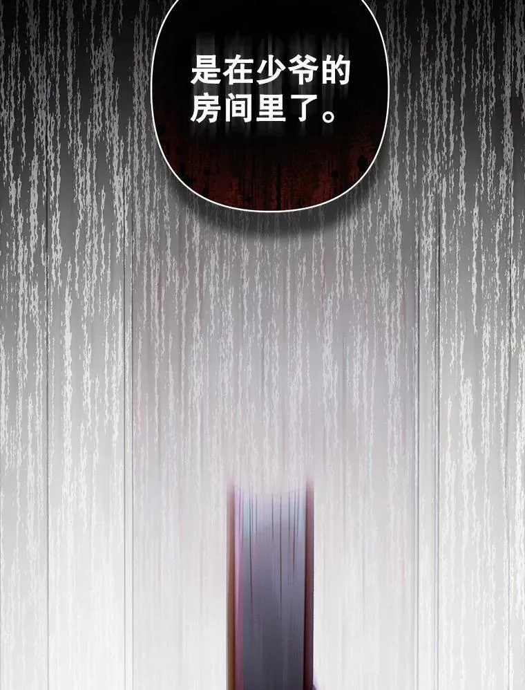 5.今夜缘何无眠 第6页