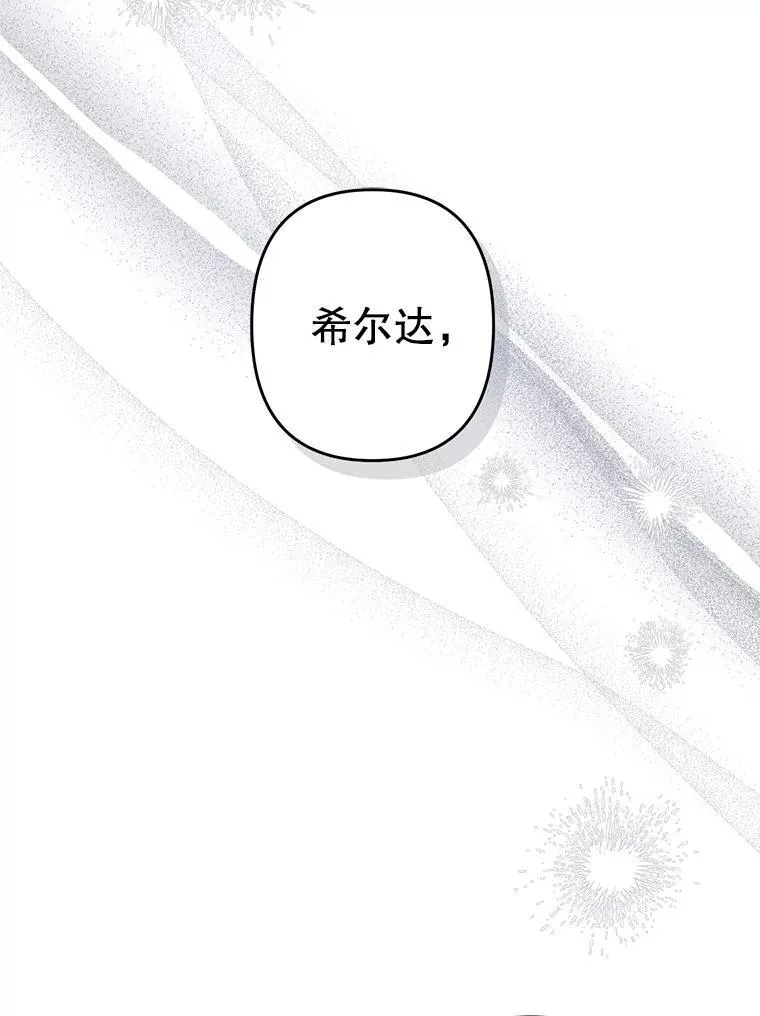 5.今夜缘何无眠 第19页