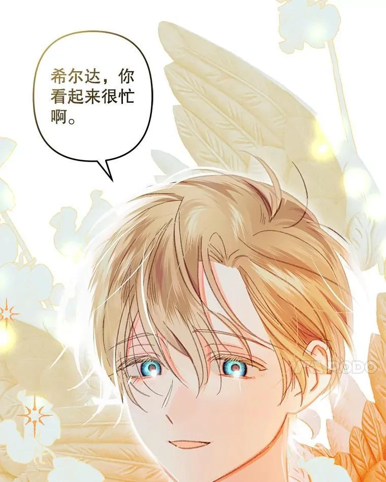 5.今夜缘何无眠 第27页