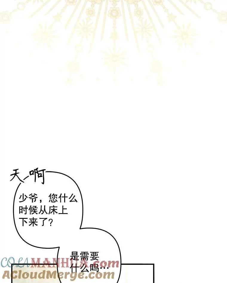 5.今夜缘何无眠 第29页