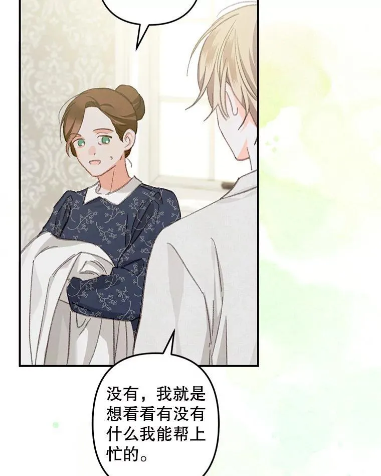 5.今夜缘何无眠 第30页