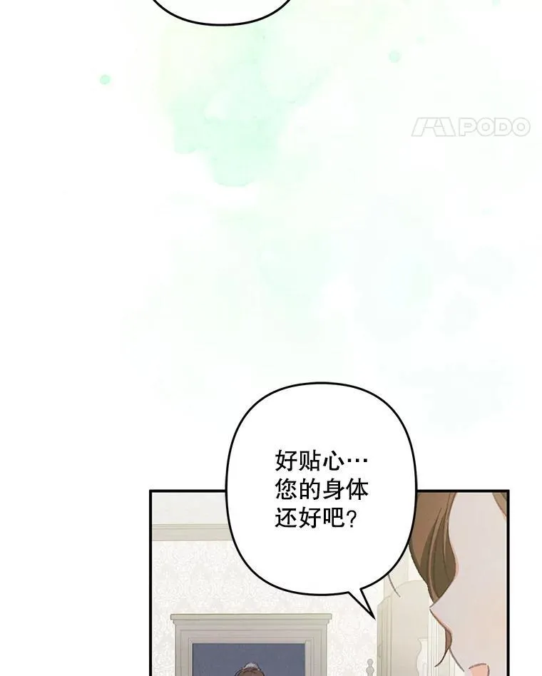 5.今夜缘何无眠 第31页