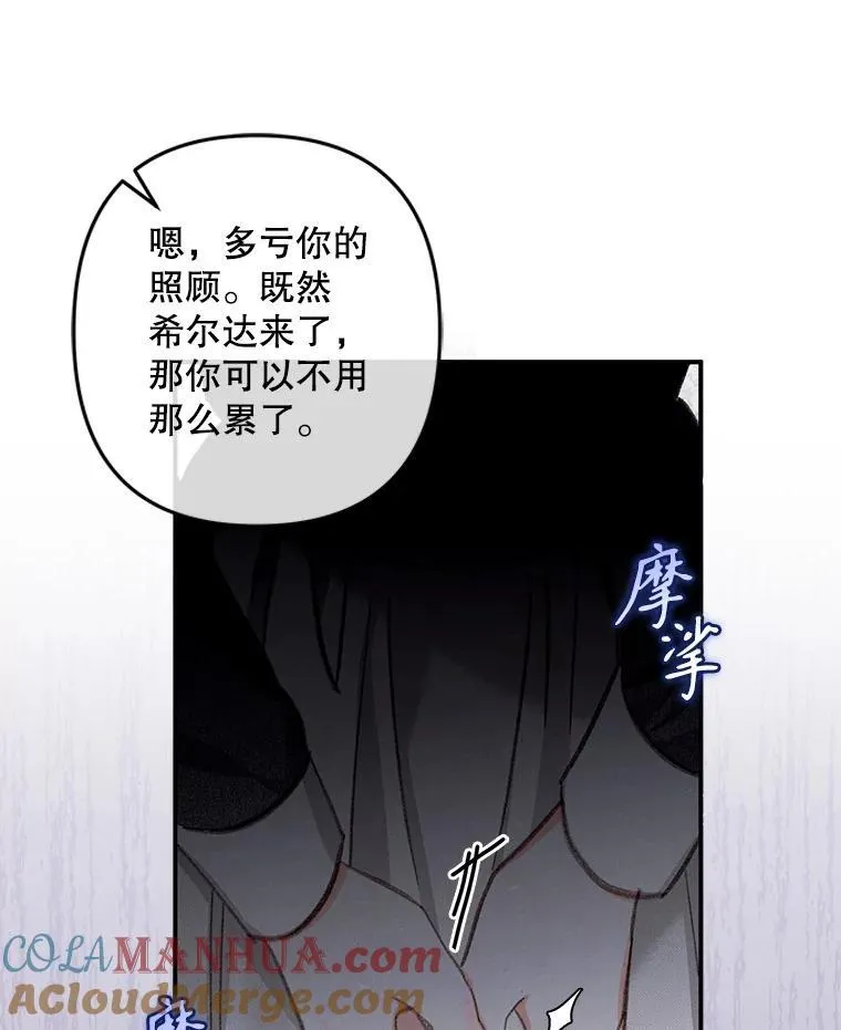 5.今夜缘何无眠 第33页
