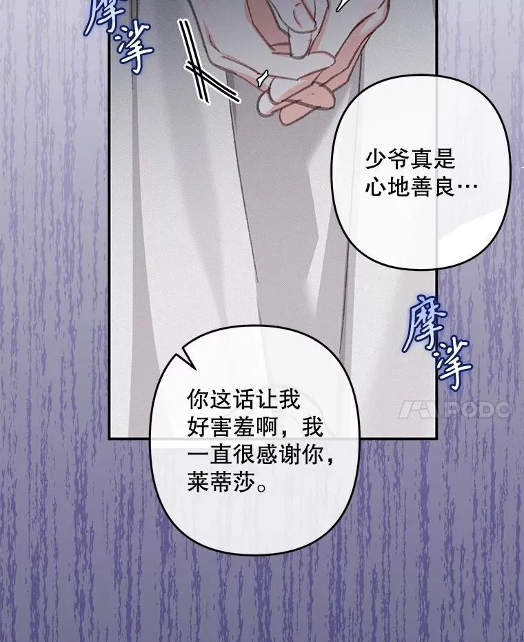 5.今夜缘何无眠 第34页