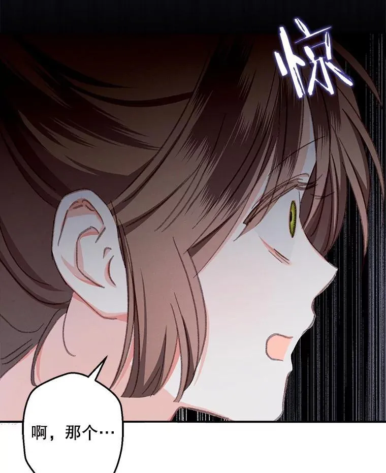 5.今夜缘何无眠 第36页