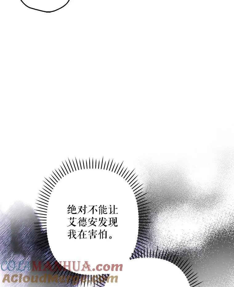 5.今夜缘何无眠 第37页