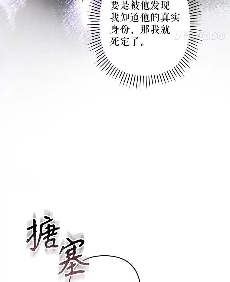 5.今夜缘何无眠 第38页