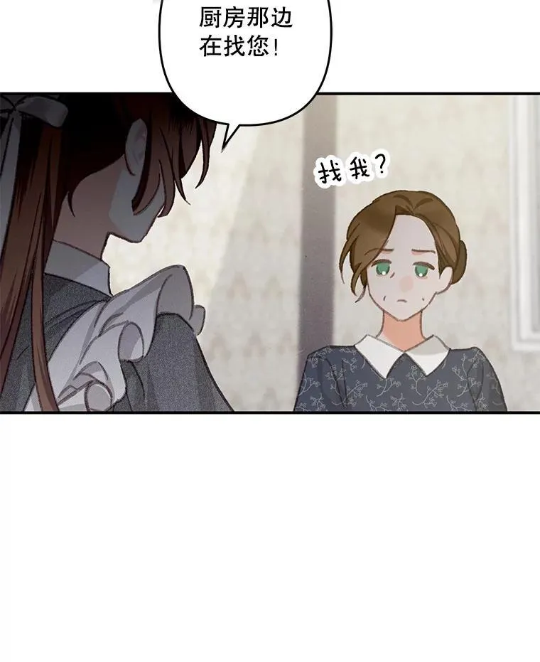 5.今夜缘何无眠 第39页