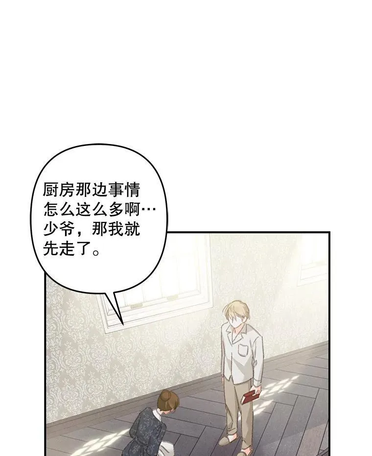5.今夜缘何无眠 第40页