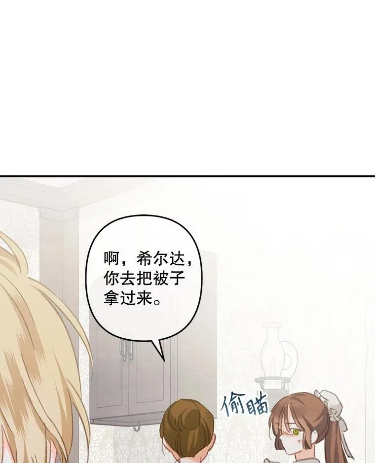 5.今夜缘何无眠 第42页