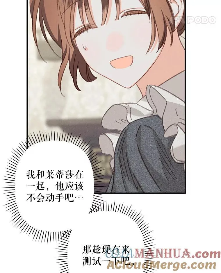 5.今夜缘何无眠 第45页