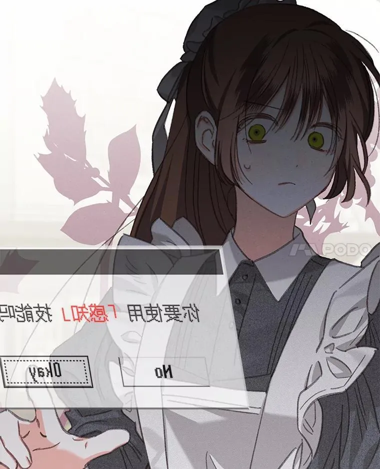 5.今夜缘何无眠 第48页