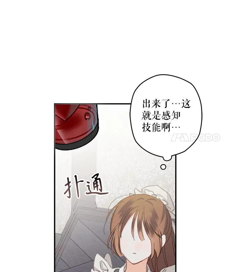 5.今夜缘何无眠 第55页