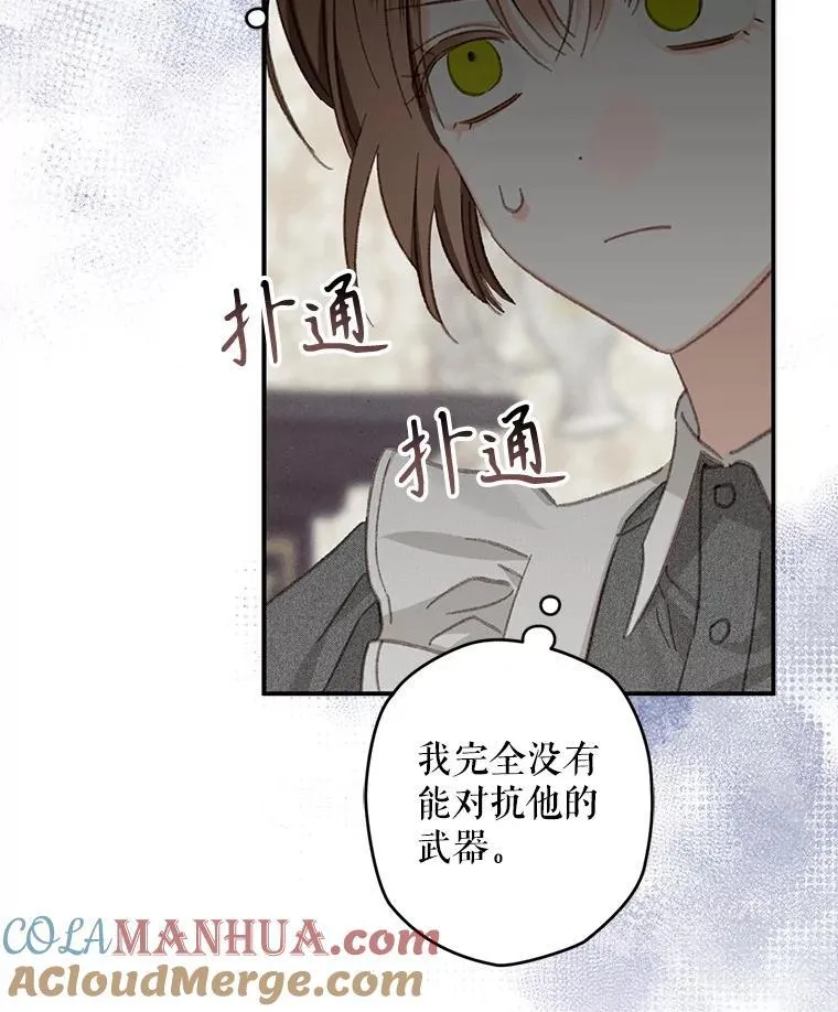 5.今夜缘何无眠 第57页