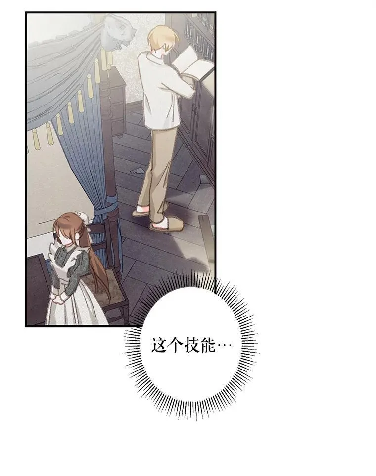 5.今夜缘何无眠 第67页