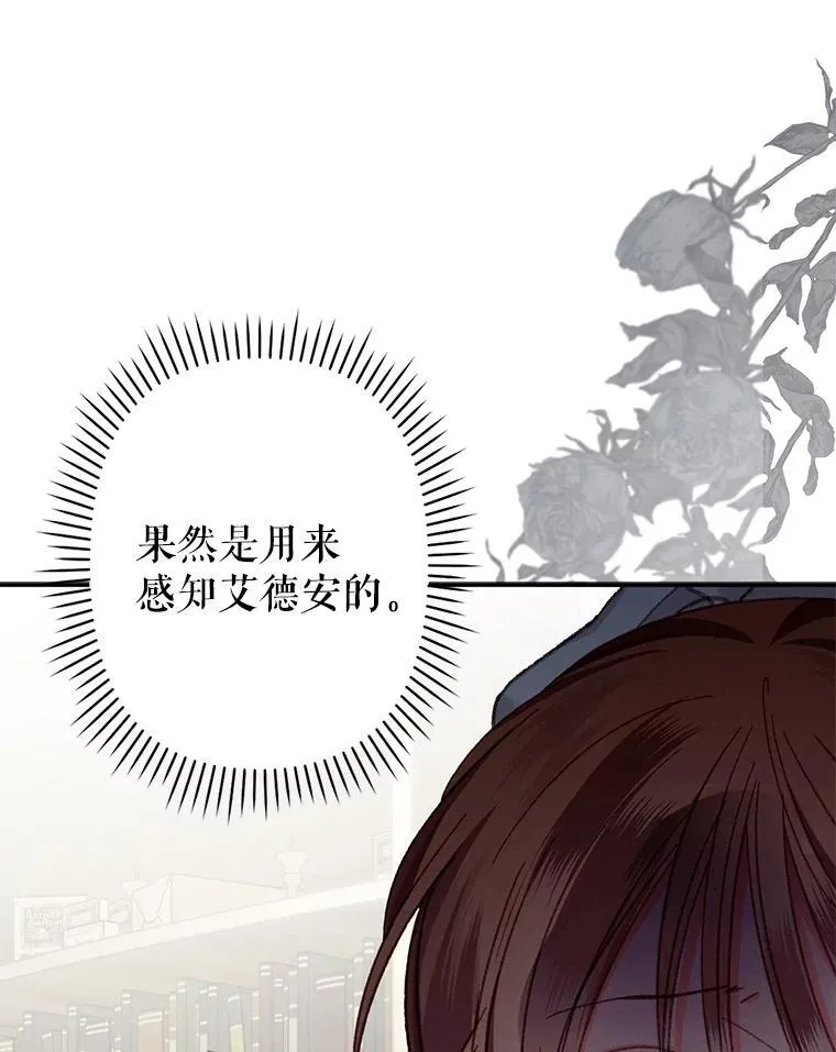 5.今夜缘何无眠 第68页