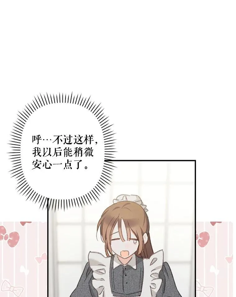 5.今夜缘何无眠 第71页