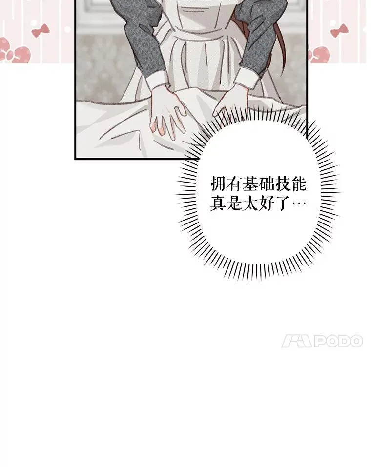 5.今夜缘何无眠 第72页