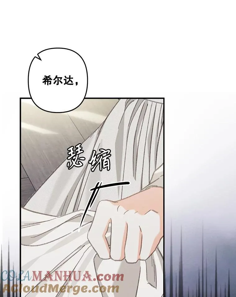 5.今夜缘何无眠 第73页