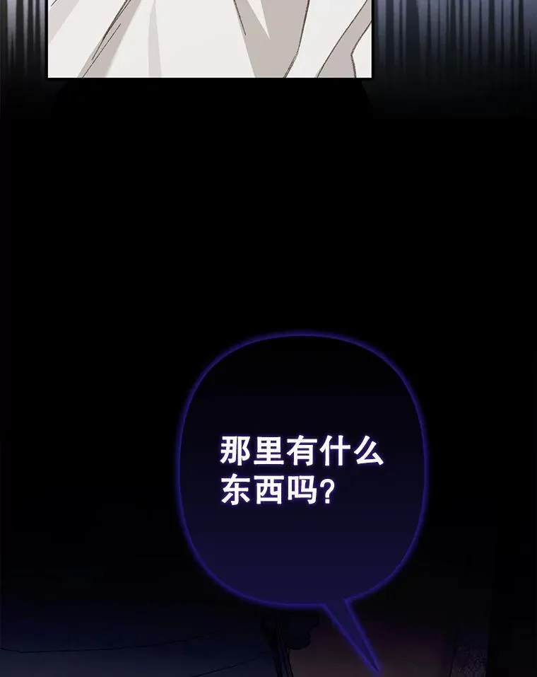 5.今夜缘何无眠 第74页