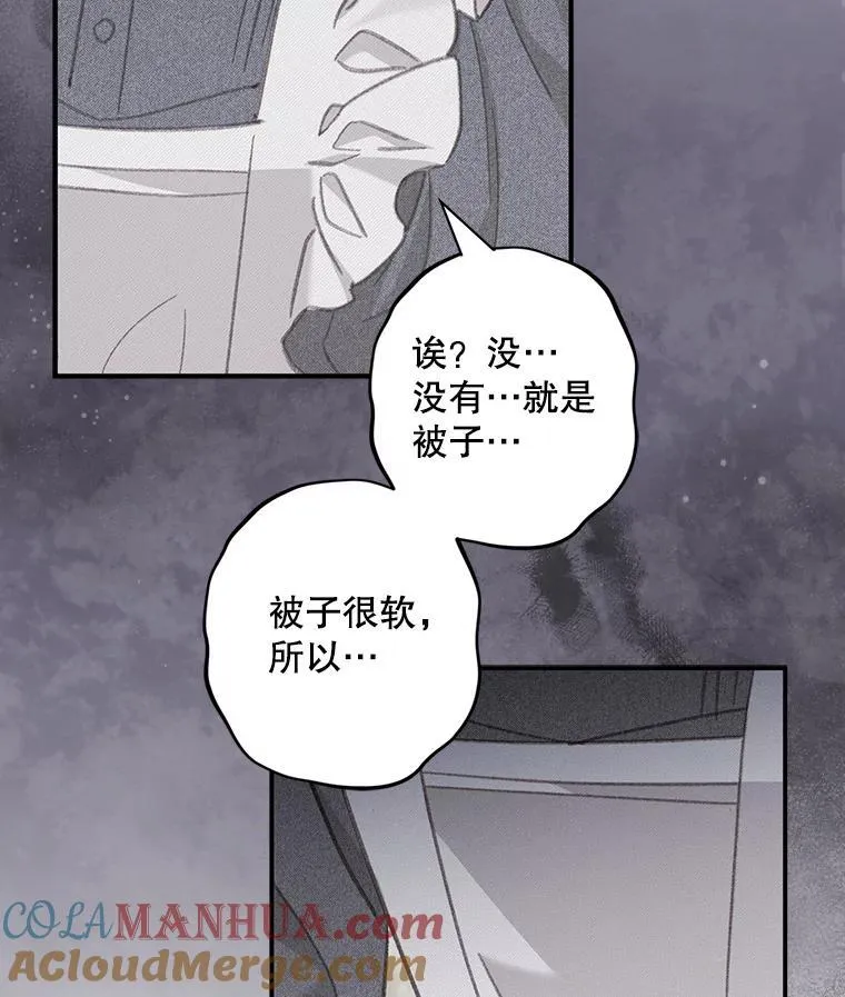 5.今夜缘何无眠 第81页