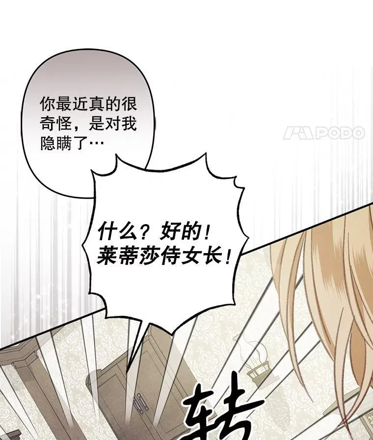 5.今夜缘何无眠 第83页