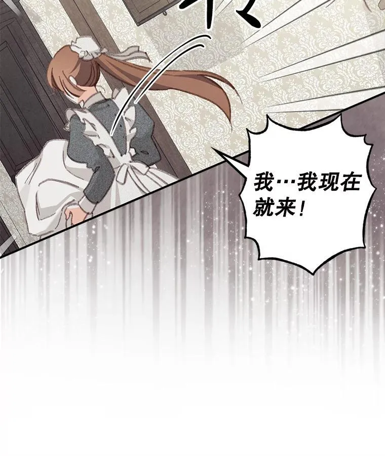 5.今夜缘何无眠 第84页