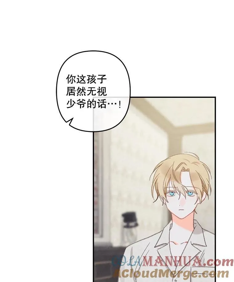 5.今夜缘何无眠 第85页