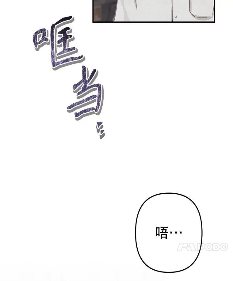 5.今夜缘何无眠 第86页
