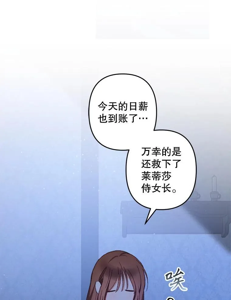 5.今夜缘何无眠 第94页