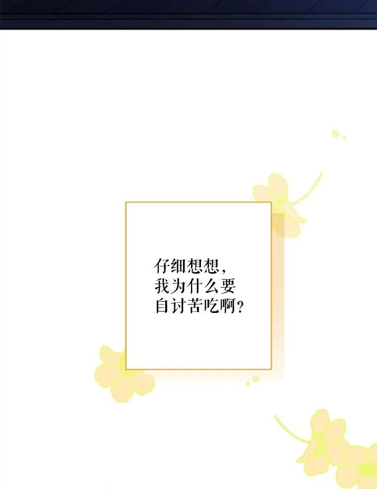 5.今夜缘何无眠 第96页