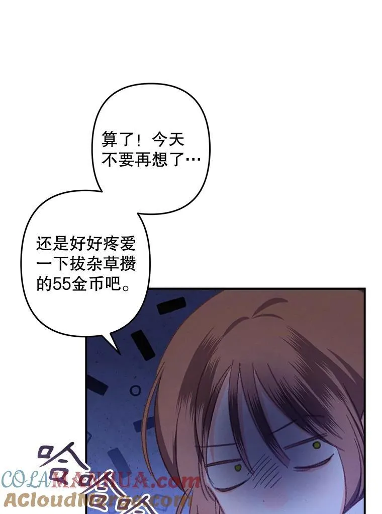5.今夜缘何无眠 第101页