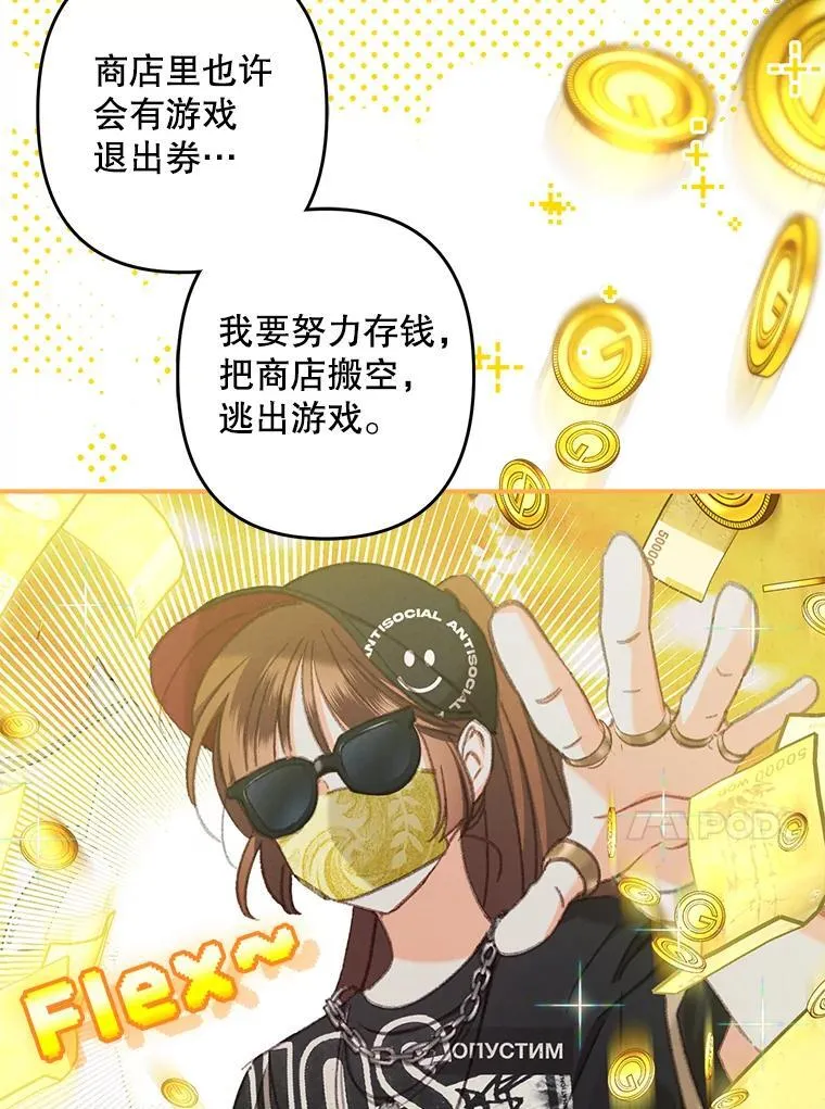 5.今夜缘何无眠 第103页