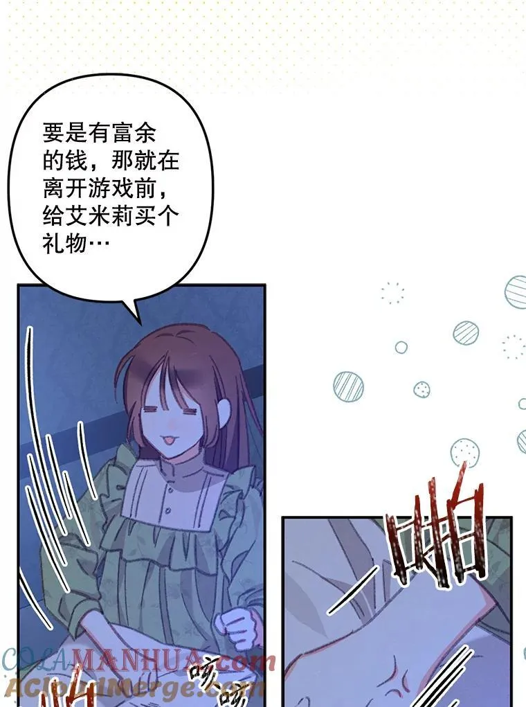 5.今夜缘何无眠 第105页
