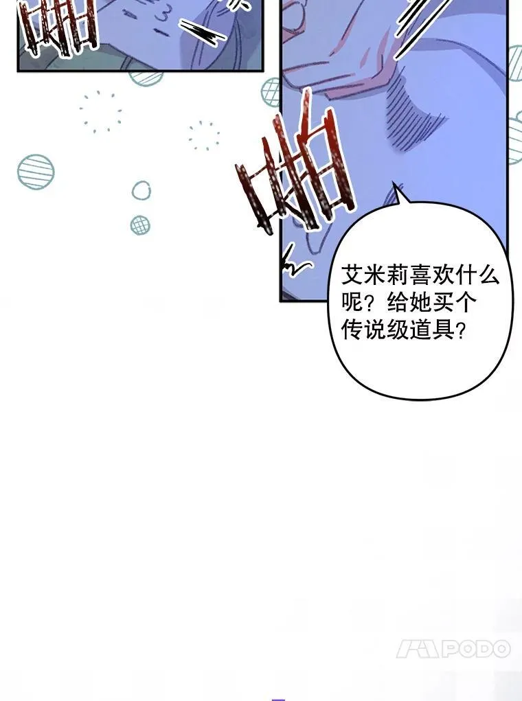 5.今夜缘何无眠 第106页