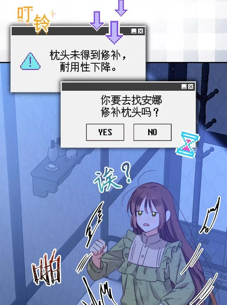 5.今夜缘何无眠 第107页