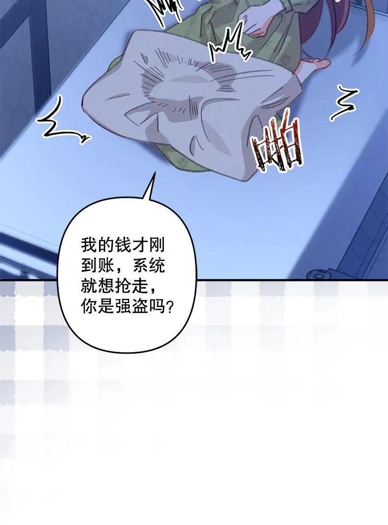 5.今夜缘何无眠 第108页