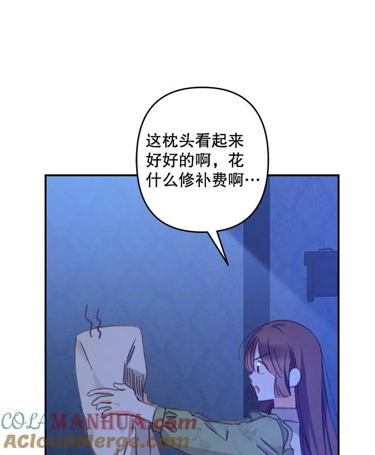 5.今夜缘何无眠 第109页
