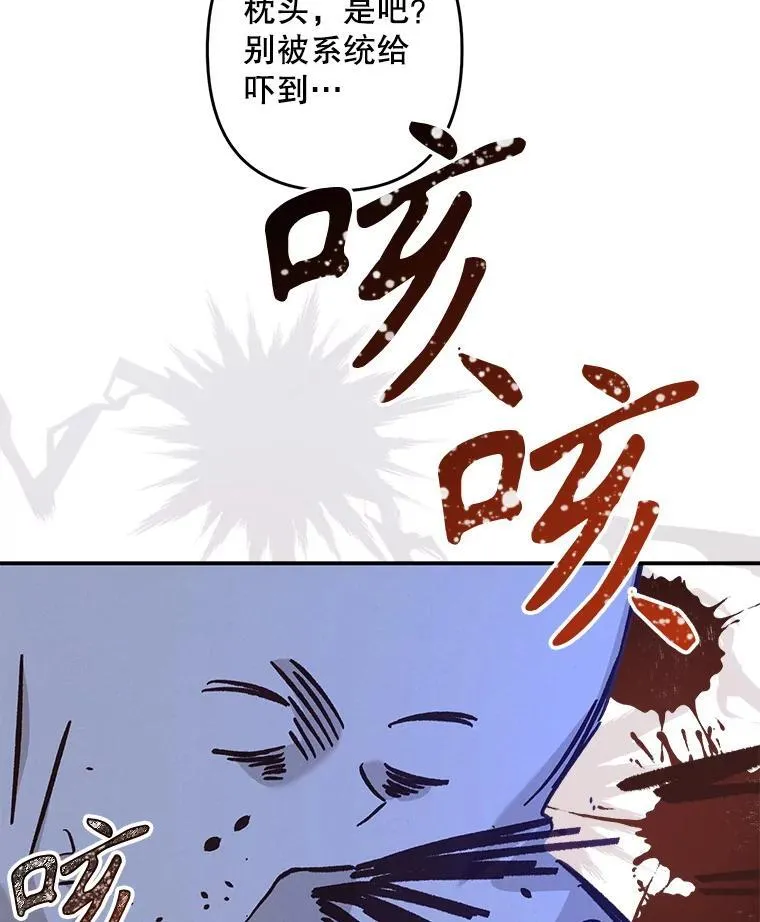 5.今夜缘何无眠 第111页