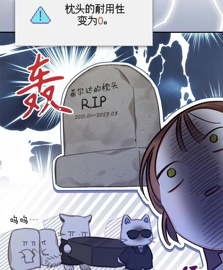 5.今夜缘何无眠 第114页