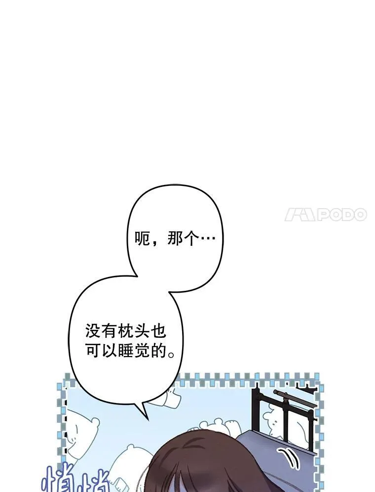 5.今夜缘何无眠 第120页