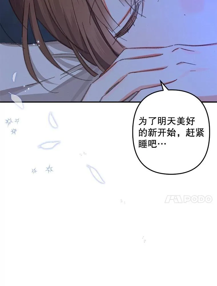 5.今夜缘何无眠 第123页