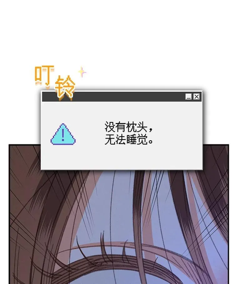 5.今夜缘何无眠 第128页