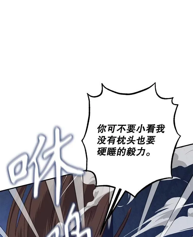 5.今夜缘何无眠 第138页
