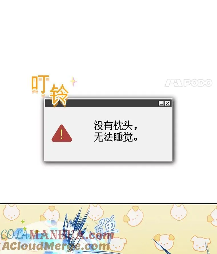 5.今夜缘何无眠 第141页
