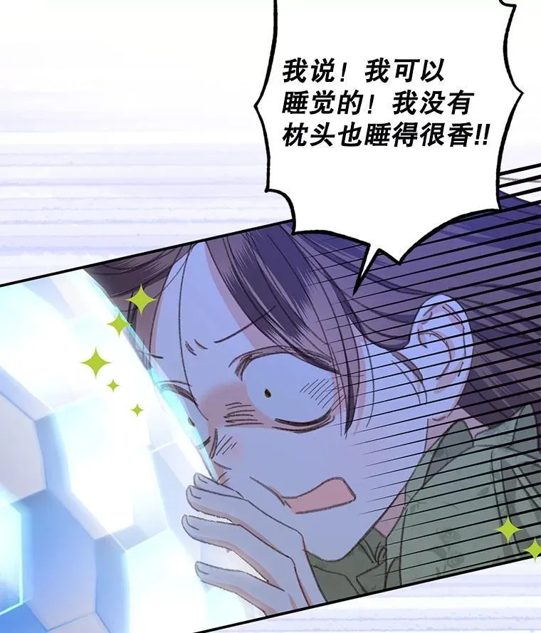 5.今夜缘何无眠 第143页