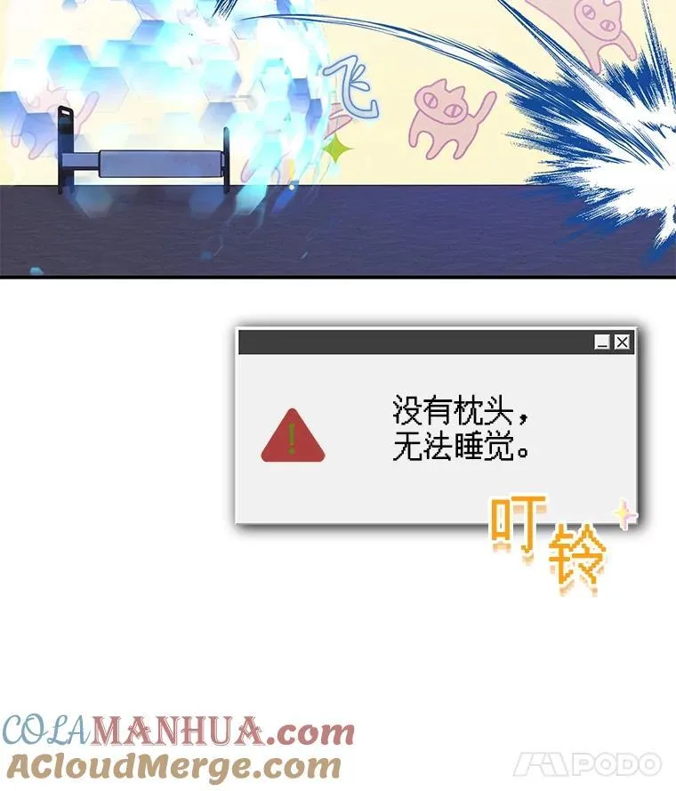 5.今夜缘何无眠 第145页